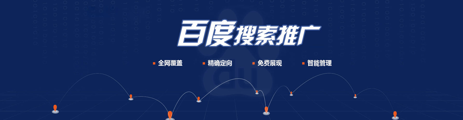 高要网络推广开户