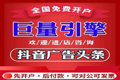 抖音信息流广告的投放技巧与行业应用案例